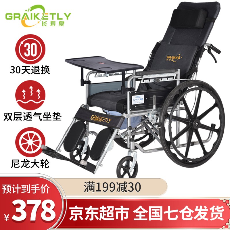 体验长寿泉轮椅，实用舒适入手不贵