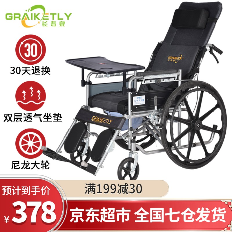体验长寿泉轮椅,实用舒适入手不贵