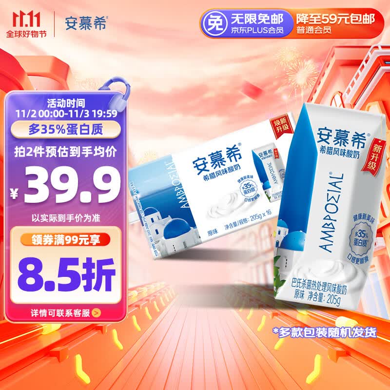 伊利安慕希希腊风味早餐酸奶原味205g*16盒牛奶整箱多35%乳蛋白礼盒装怎么样,好用不?