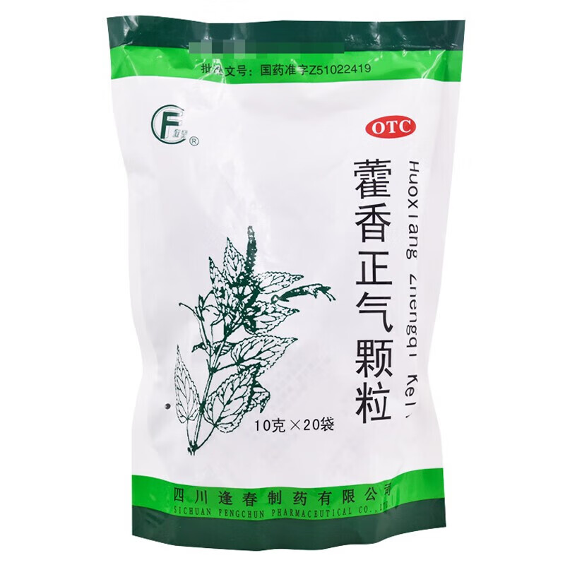 逢春 藿香正气颗粒 10g*20袋/包 解表化湿 理气和中 用于暑湿感冒