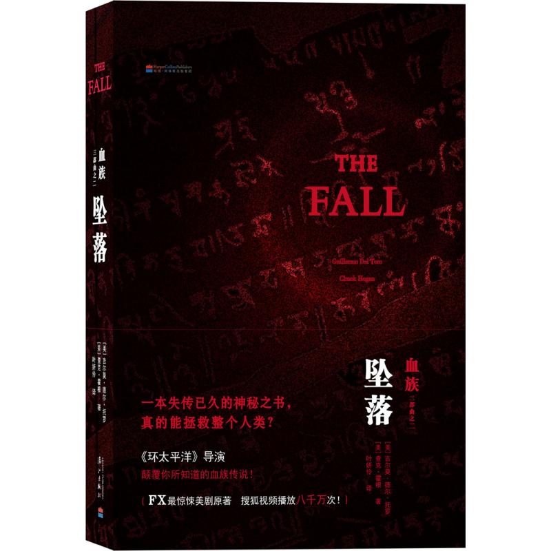 坠落(2)