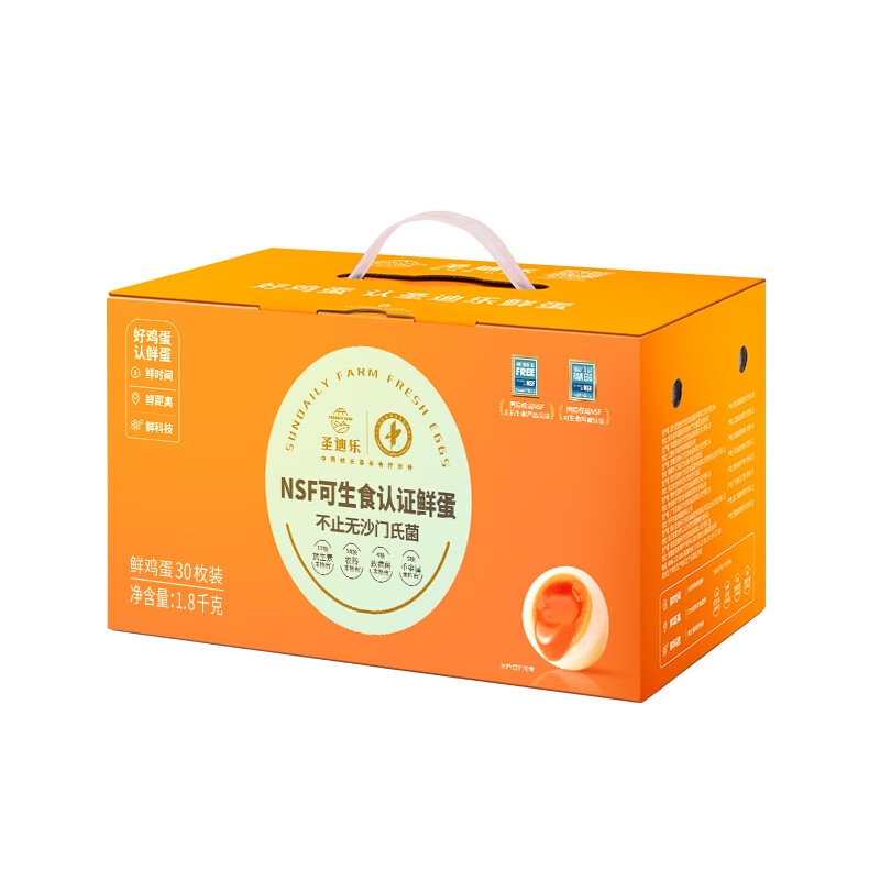 京东百亿补贴：圣迪乐村 鲜鸡蛋 30枚L大蛋 1.8kg 礼盒装