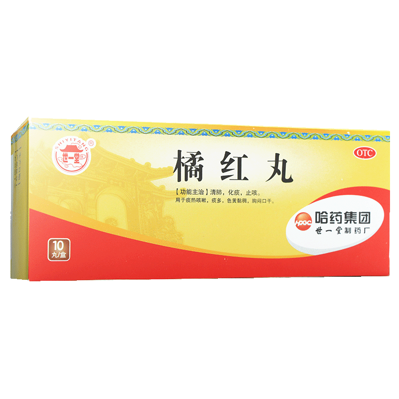 世一堂 橘红丸 6g*10丸 清肺 化痰 止咳 1盒装