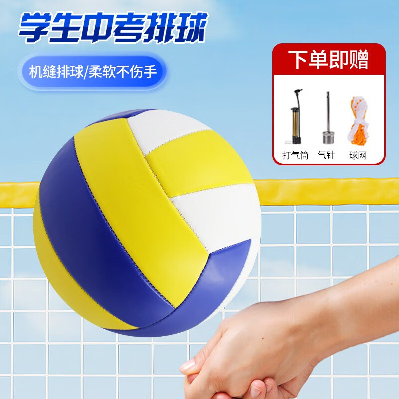 邦帛世排球【中考训练】比赛专用中小学体考成人儿童男女硬排软排球5