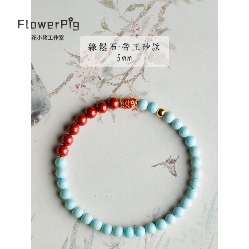 蜜蜡原矿高瓷绿松石佛珠手串紫金砂帝王朱砂锦鲤黄金配饰手链礼物 5mm 绿松石-帝王砂款使用感如何?