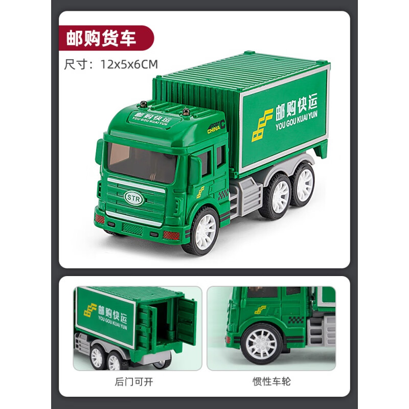 ONEVAN儿童玩具车惯性耐摔可开门仿真警车救护车模型男孩校车小汽车套装 邮购快递货车 后门可开