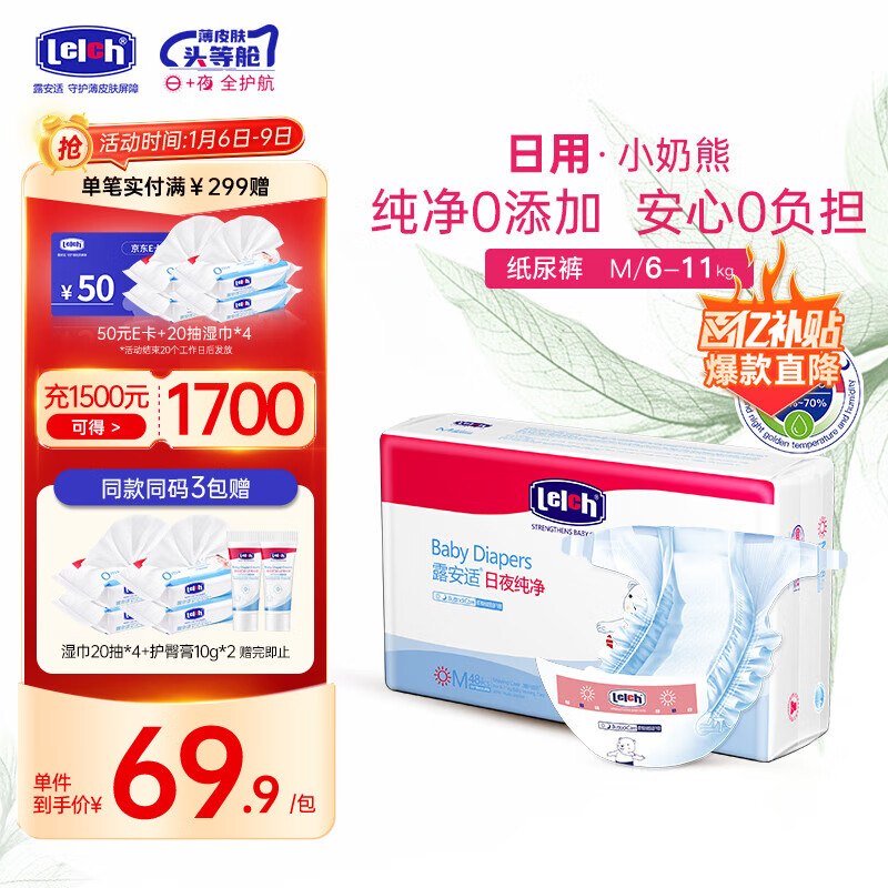 ���ڲ�����¶���ʣ�Lelch��С����ϵ�� Ӥ������͸����������ʪ��� ������ѡ ����ֽ���M��48Ƭ