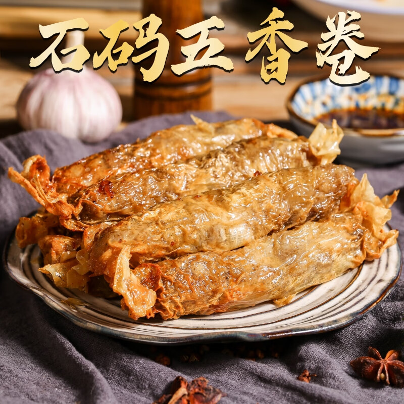 食怀厦门五香肉卷漳州石码五香条正宗闽南五香猪肉卷酒楼饭店福建特产 石码五香卷1盒8条 口味