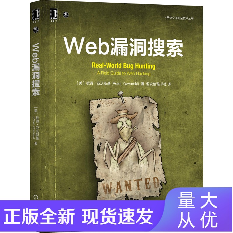 正版Web漏洞搜索