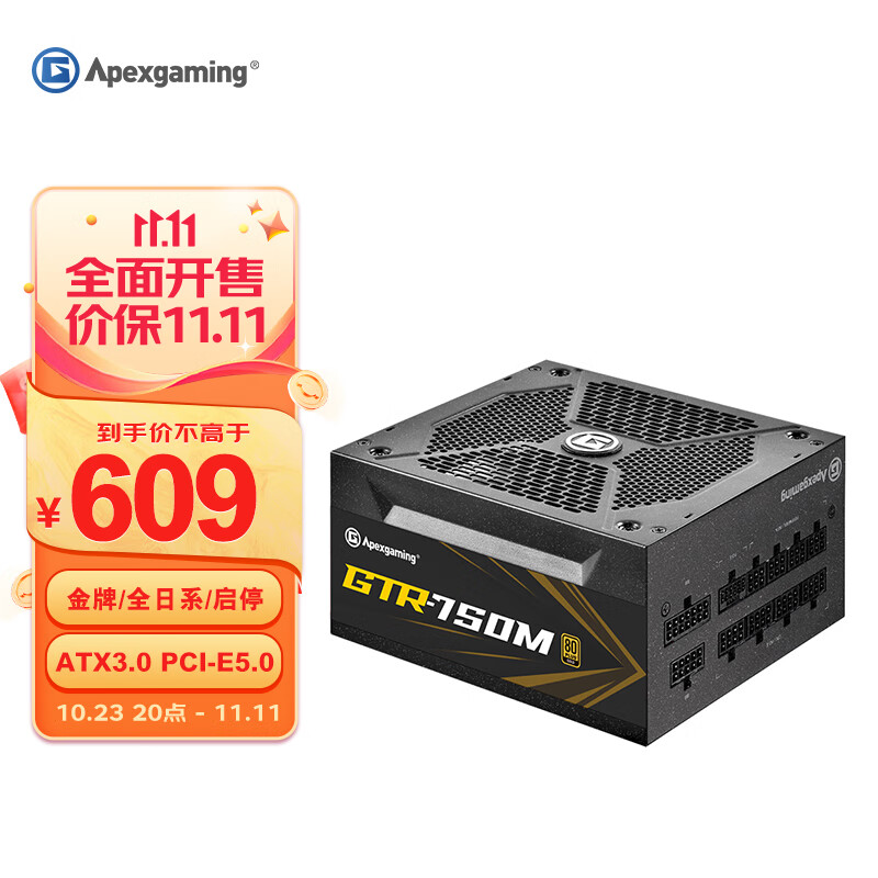 艾湃电竞（Apexgaming） ATX3.0 PCI-E5.0 GTR-750M 750W 黑色 全模 金牌 全日系电容 智能启停 支持4070怎么样,好用不?