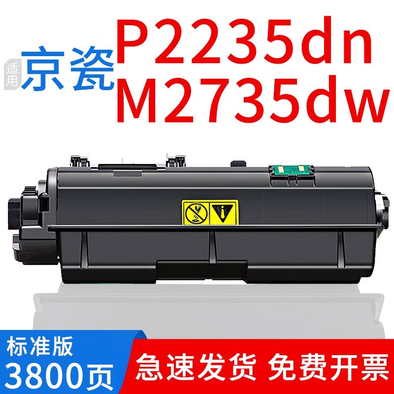绘盈兼容京瓷p2235dn粉盒m2735dw硒鼓p2235dw打印机硒鼓墨粉tk1153