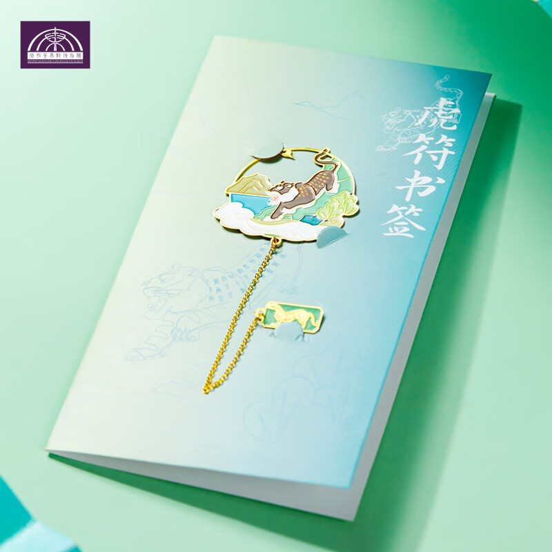 秦始皇兵马俑博物馆虎符金属书签个性文创送人礼物旅游纪念品男女生颜值创意伴手礼品 虎符金属书签