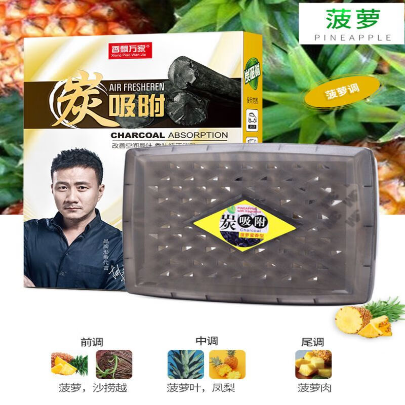 香飘万家香飘万家车载香膏车用香薰除味清新剂汽车固体香水360g碳吸附
