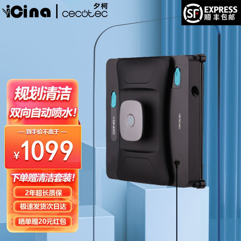 ICINAWindroid1090擦窗机器人值得手入吗(擦窗机器人怎么使用视频)