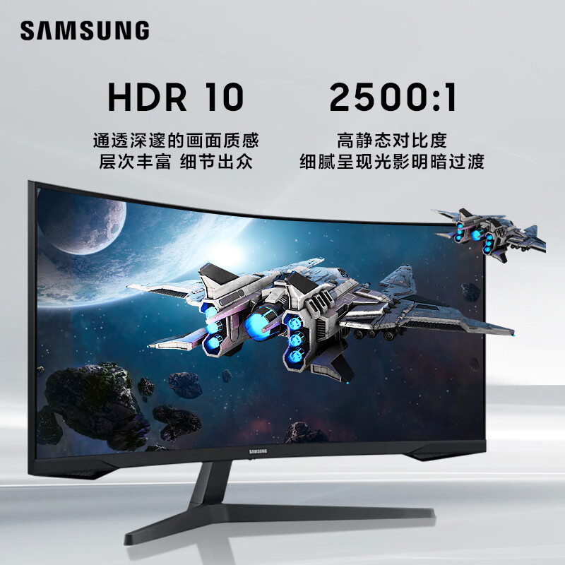 说说三星c34g55twwc显示器优劣解析?分享三个月真相分享?