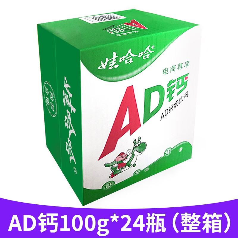 娃哈哈AD钙奶整箱乳酸风味饮料营养酸奶味含乳饮品儿童早餐奶瓶装哇哈哈 AD钙100g*24瓶