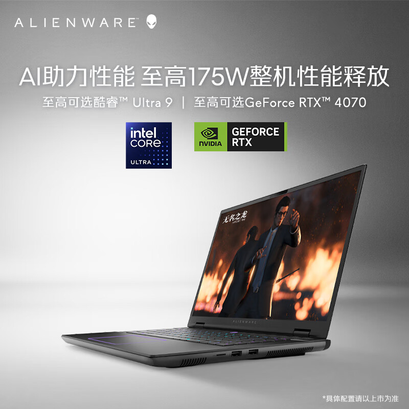 ˣAlienwareȫm16 R2 16Ӣ߶ϷӢضUltra 7 16G 1T RTX4060 240Hz AIܱʼǱ3761QB