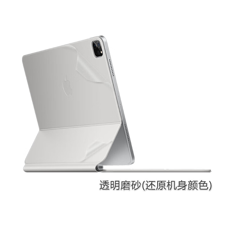 2021 2020款苹果ipad pro平板背贴膜妙控键盘全套保护