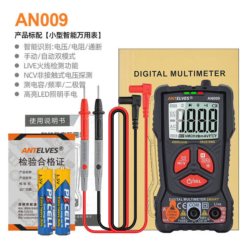 黑an009万用表标配含表笔电池
