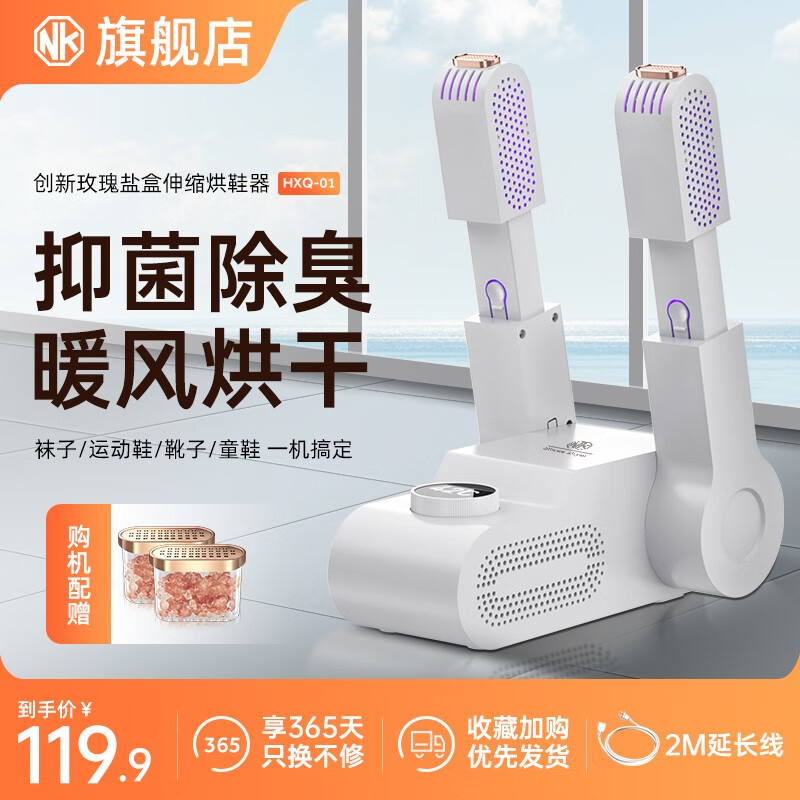NK烘鞋器鞋子烘干器烘鞋器杀菌除臭烘鞋机家用烘干鞋干鞋器烘鞋机哄鞋神器烘鞋干鞋器烤鞋器干鞋器 紫光伸缩款+2M延长线