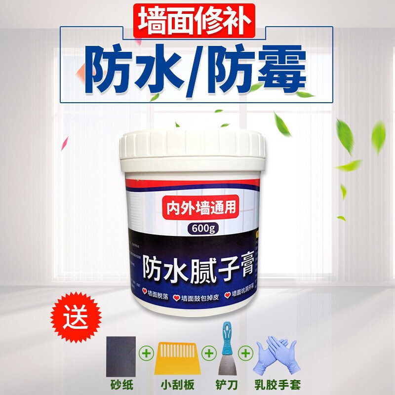 腻子粉内墙耐水腻子膏补墙膏防水防潮防霉墙面修补膏白色内墙翻新 600
