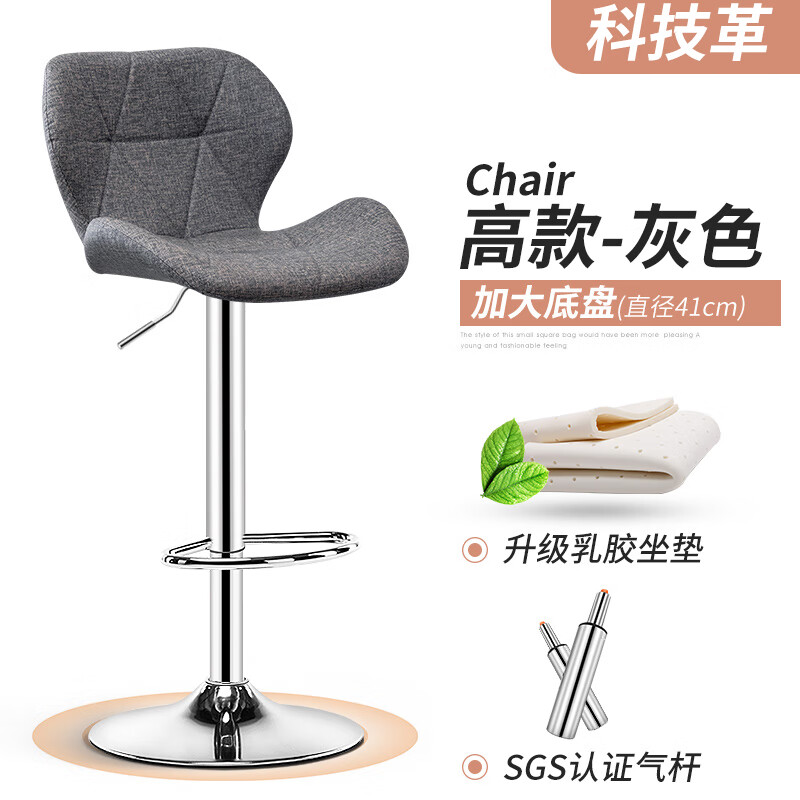 迈亚吧台椅子现代简约高脚凳升降吧椅家用靠背高凳子酒吧椅收银台吧凳 高款-灰色科技革-加大底盘怎么看?