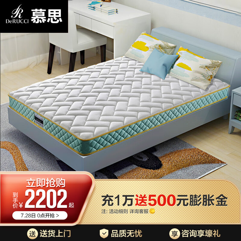 良心对比【慕思（de RUCCI）儿童床垫】实际效果怎么样？深度解读其质量好不好