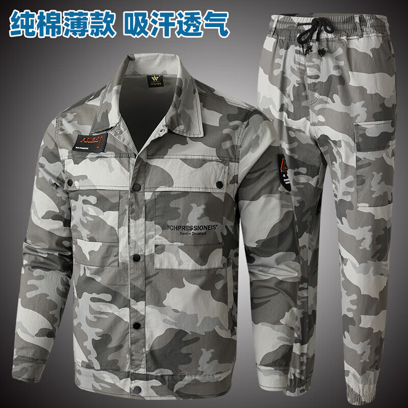 诚墨(chengmo)弹力夏季纯棉工作服工装透气薄款劳保服套装迷彩服休闲