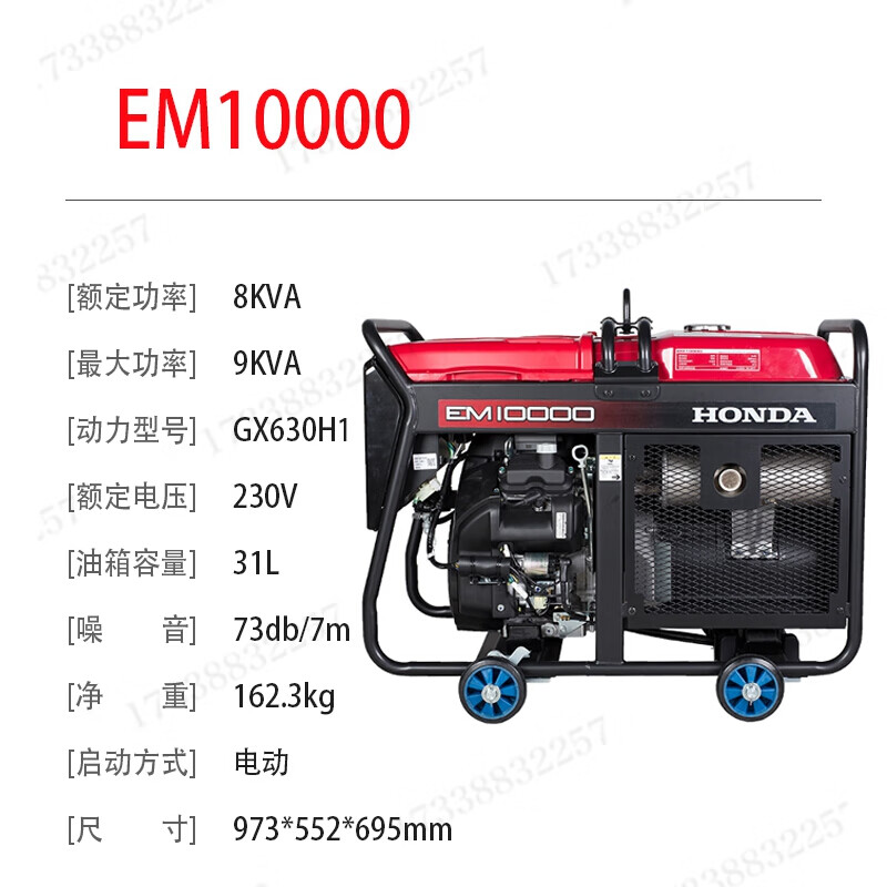 HONDA本田小型家用汽油发电机组单相220V低噪音 9kva 单相电动 EM10000