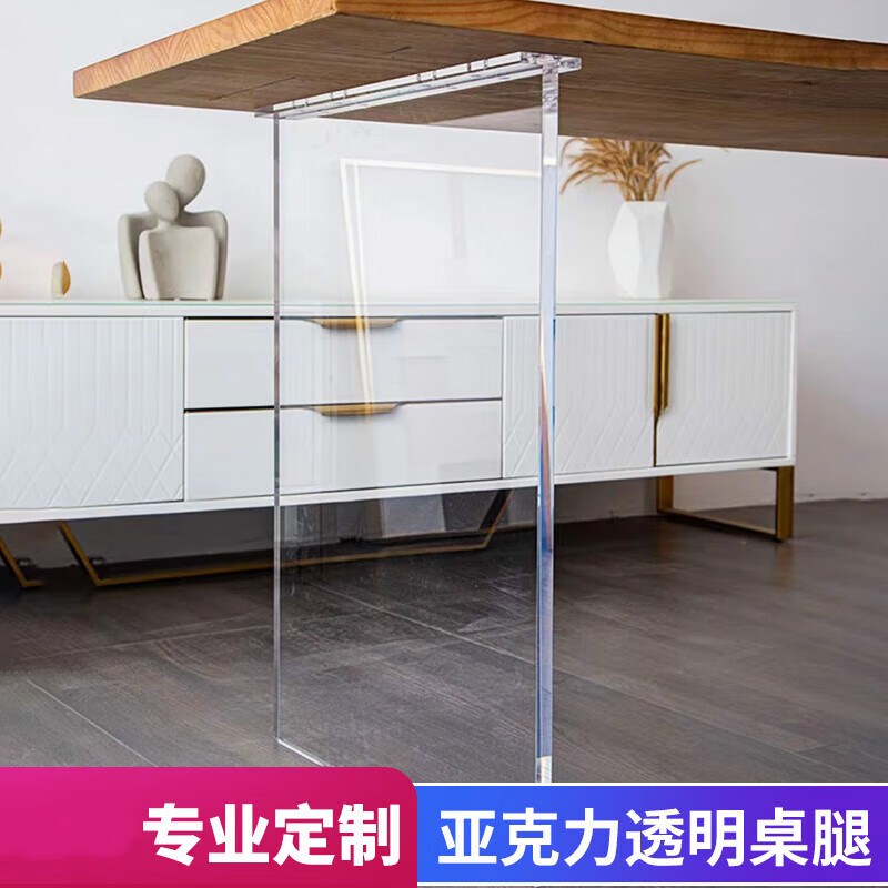 透明亚克力桌腿定制t型餐桌脚茶几支 亚克力一字型桌脚