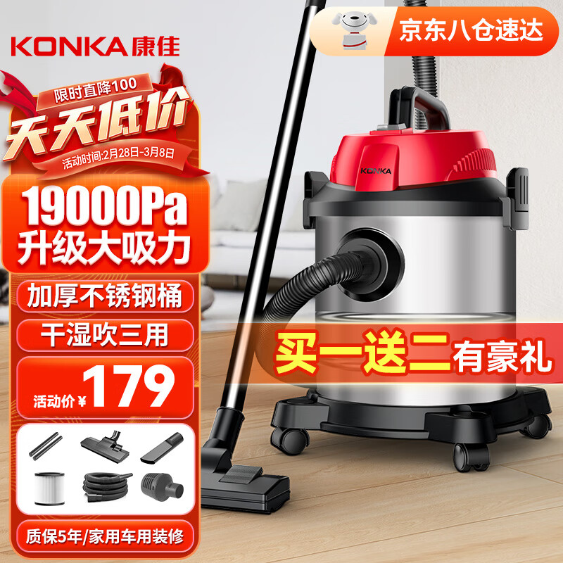 内行人点评康佳KZ-GR921-15升-1车载吸尘器怎么样好不好？用户评价评分高吗
