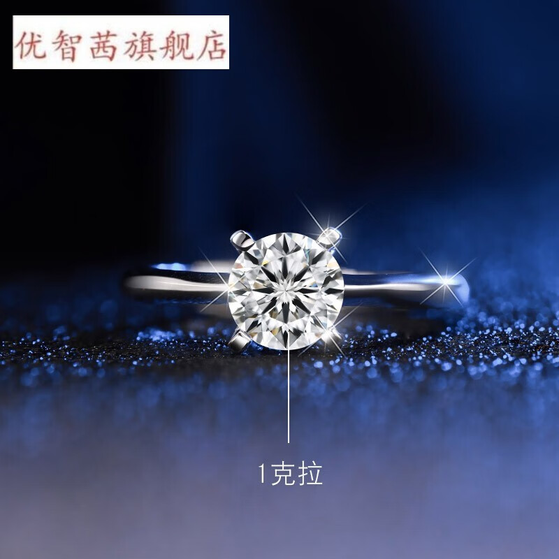 莫桑石一克拉钻戒求婚结婚戒指女时尚开口指环订婚礼物送女友 宣言(1