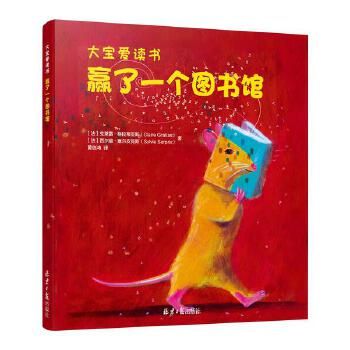赢了一个图书馆
