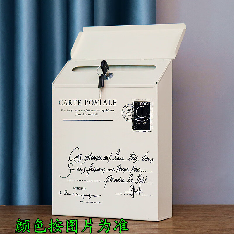 小号带锁信报箱防雨防晒铁皮信箱防锈意见箱挂墙信件箱便民箱邮箱 米