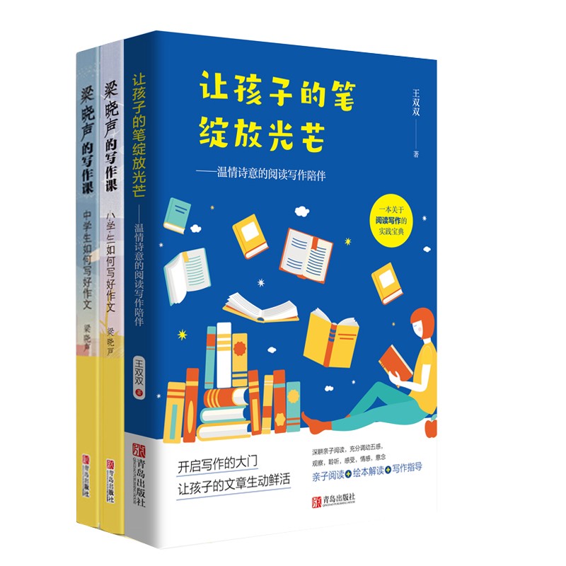 孩子作文提高必备秘籍（京东套装共3册）详情图