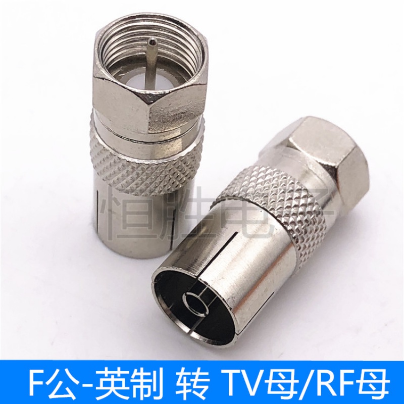 闭路线天线插头有线电视机顶盒信号公母连接线f头天线转换对接头 转换