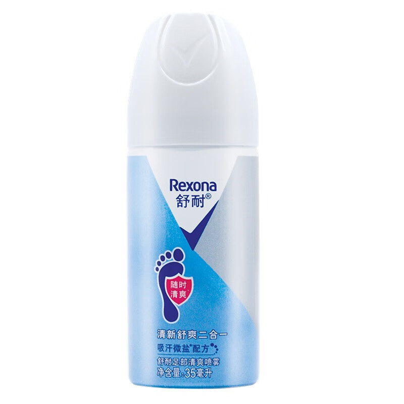 舒耐(REXONA)足部清爽喷雾旅行装35ml属于什么档次？