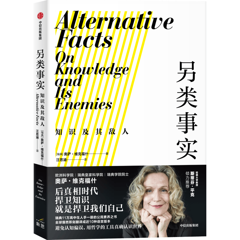 中信出版社思维科学商品:探究大脑运作的高质量图书