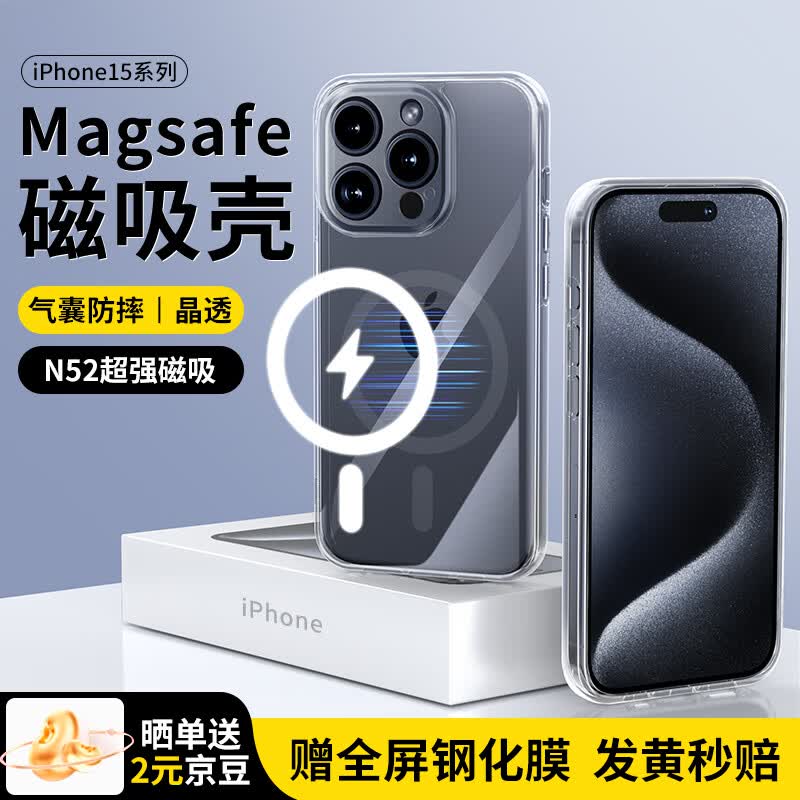 斯泰克 iphone15pro手机壳磁吸 苹果15保护套Magsafe透明保护壳超薄防摔全包男女简约款 送钢化膜怎么样,好用不?