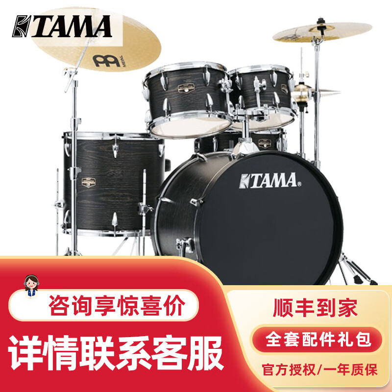 TAMA架子鼓帝王之星IE52KH6-BOW 五鼓四镲原声爵士鼓+沙宾镲片 木纹黑