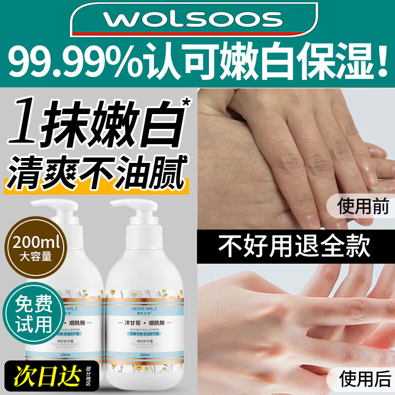 苋丹博士烟酰胺洋甘菊护手霜女补水防干裂膏足裂保湿滋润秋冬嫩白200ml