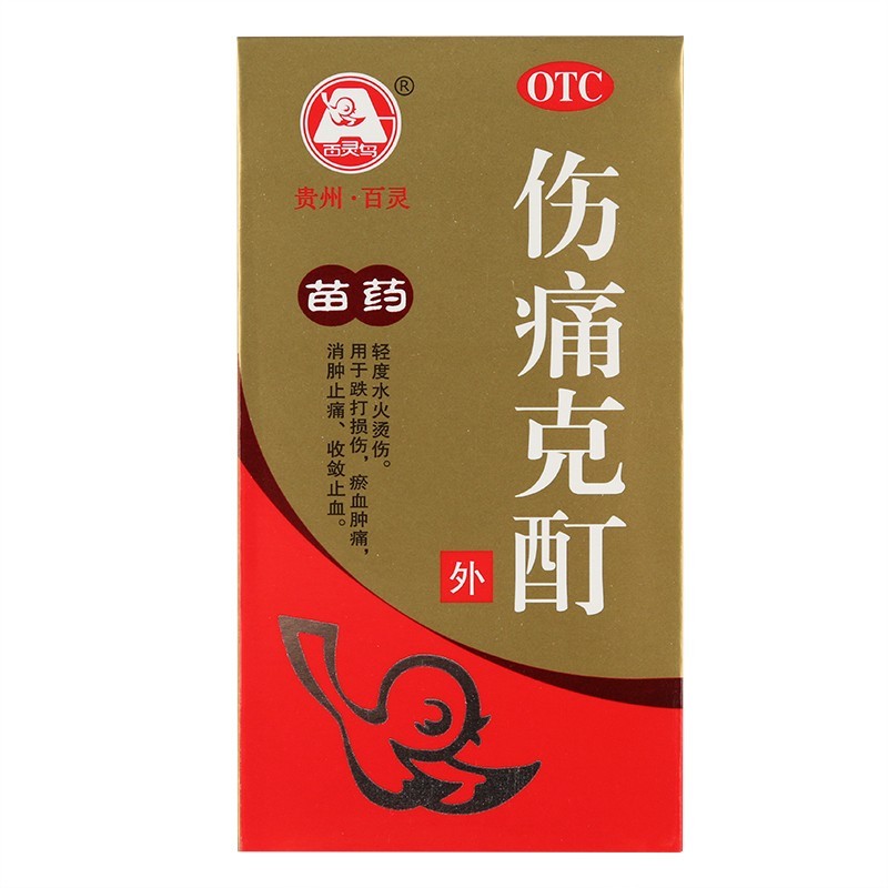 百灵鸟 伤痛克酊 30ml 5盒装
