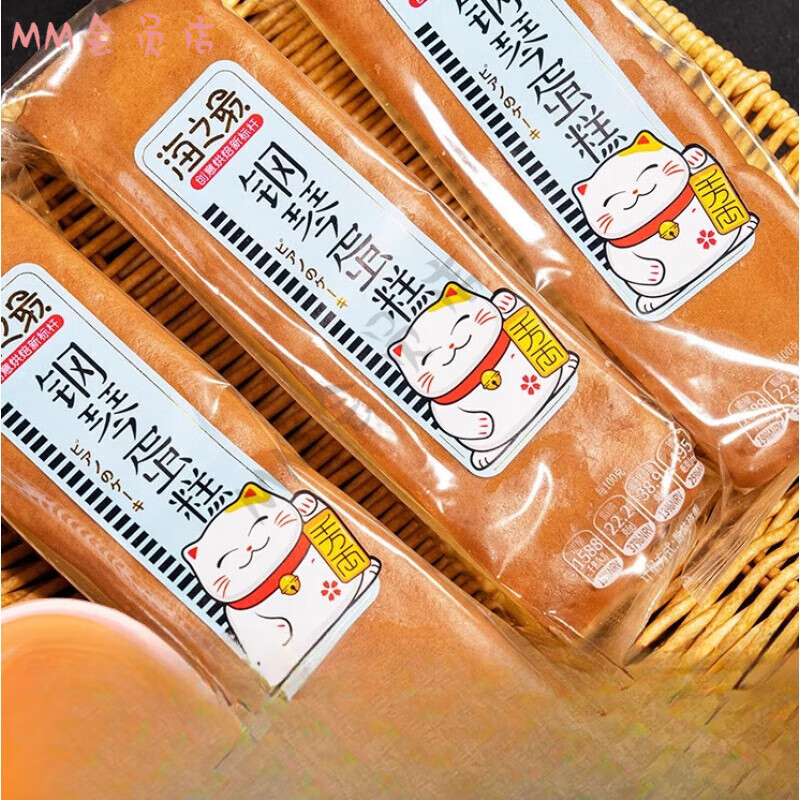 海之最钢琴蛋糕纯蛋糕鸡蛋面包儿童点心早餐零食面包 钢琴蛋糕 250g