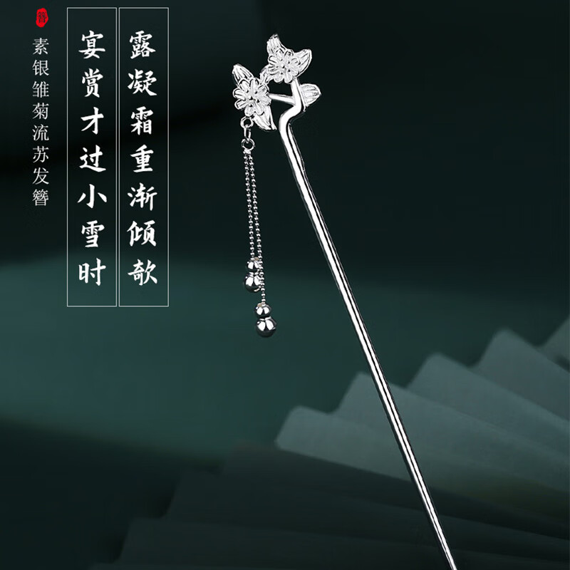 银簪】相关京东优惠商品排行榜- 价格图片品牌优惠券- 虎窝购