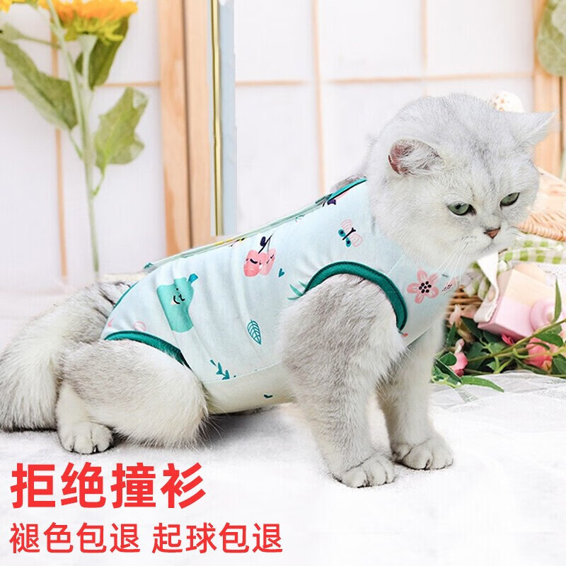 茨格曼 母猫绝育服 猫衣服 猫咪手术服【绿色L号】狗狗宠物防掉毛断奶驱虫防舔防猫癣皮肤术后恢复衣服属于什么档次？