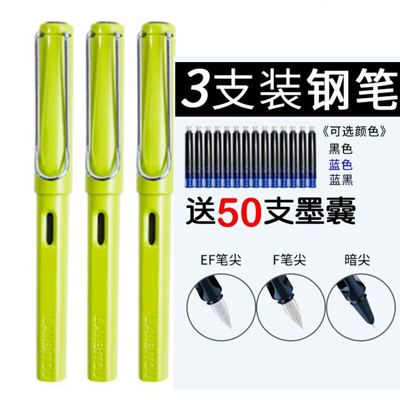 烂笔头 3支装757e钢笔学生用成人初学正姿练字书法钢笔3-6年级小学生