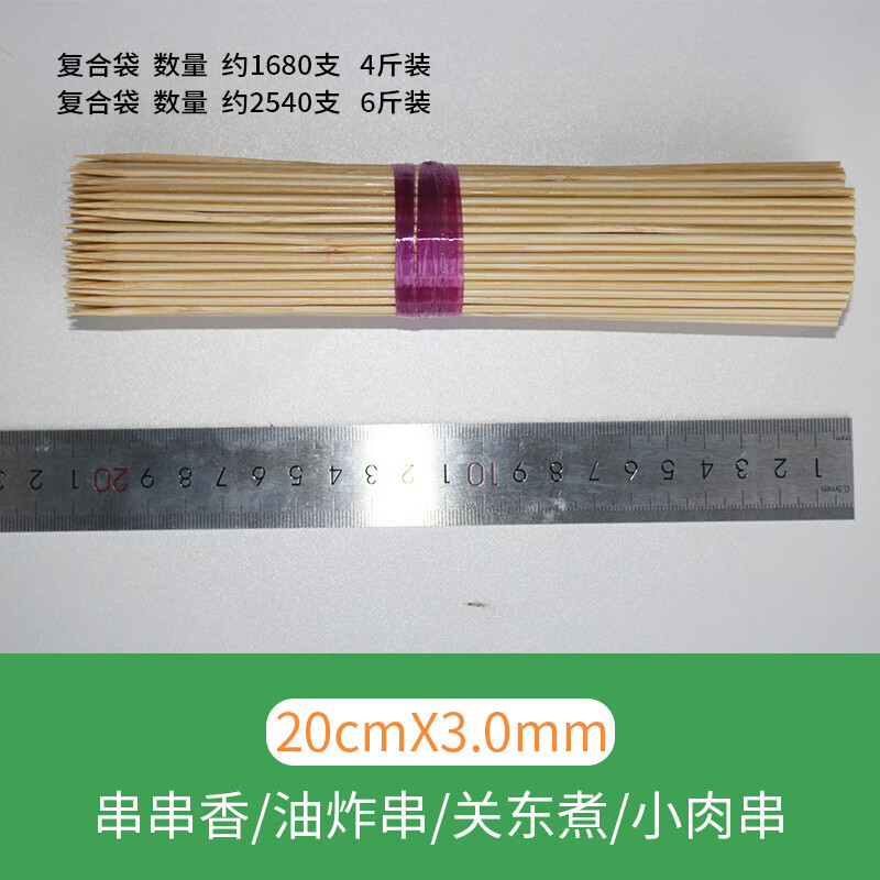 一次性烧烤竹签羊肉串麻辣烫串串香竹签水果签竹制品淄博烧烤签 20cm长*3.0mm粗 PEOPP袋100支装