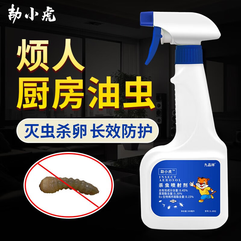 九品祥厨房油虫杀虫剂家用厨房杀偷油婆药驱油烟虫餐厅除防厨房油虫