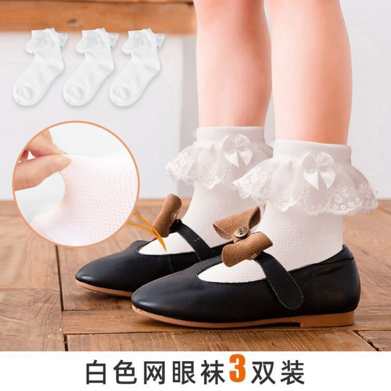 短袜冬季女孩中筒 纯色网格蕾丝袜3双装  (建议9-12岁/脚长19-22cm)