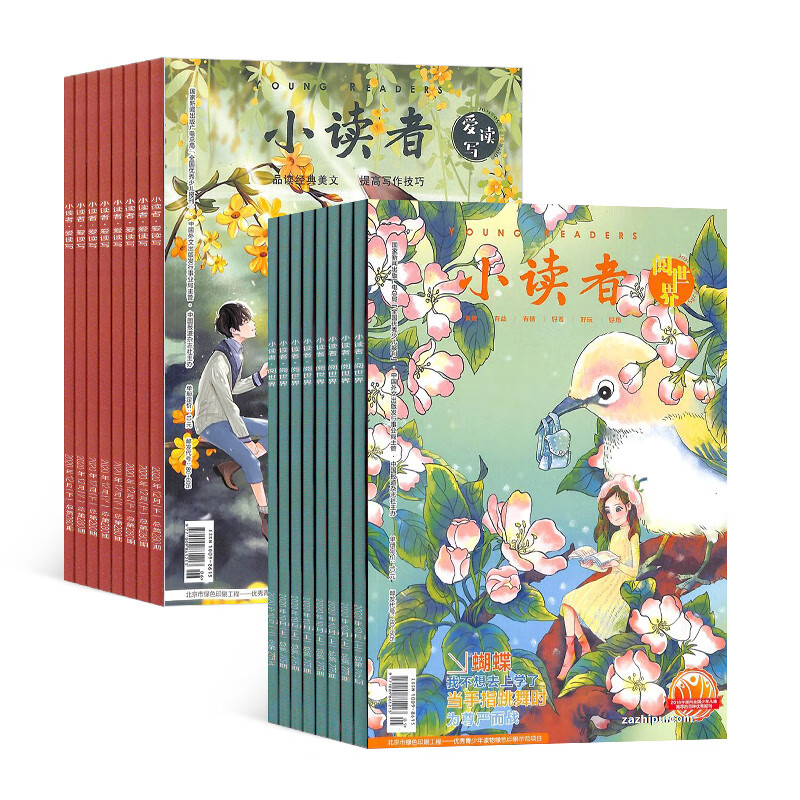 小读者爱读写+小读者阅世界杂志组合 杂志铺 2023年10月起订阅 组合半年共12期 写作技巧提高 全国小学生优秀作文素材阅读 小学生作文辅导课外阅读期刊杂志